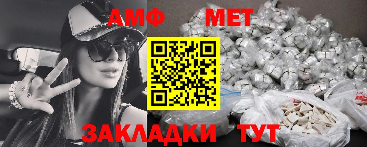 АМФ VHQ Мегион