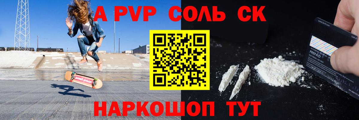 А ПВП СК КРИС  Alpha-PVP СК КРИС  Вход с VPN  Альфа ПВП  Alpha-PVP VHQ  Мегион 