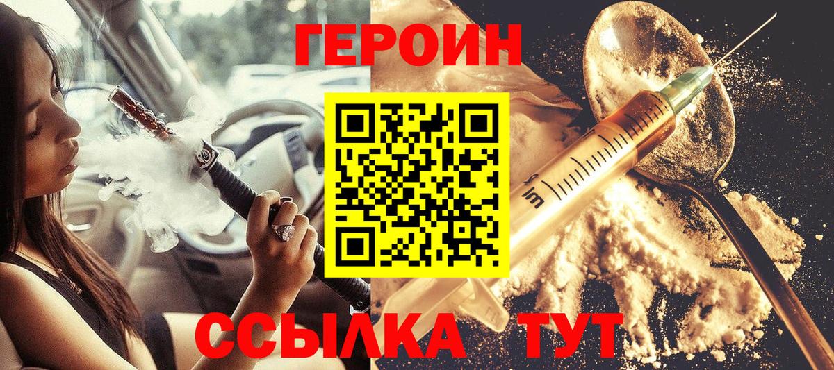 ГЕРОИН афганец  Вход с VPN  Героин  Мегион 