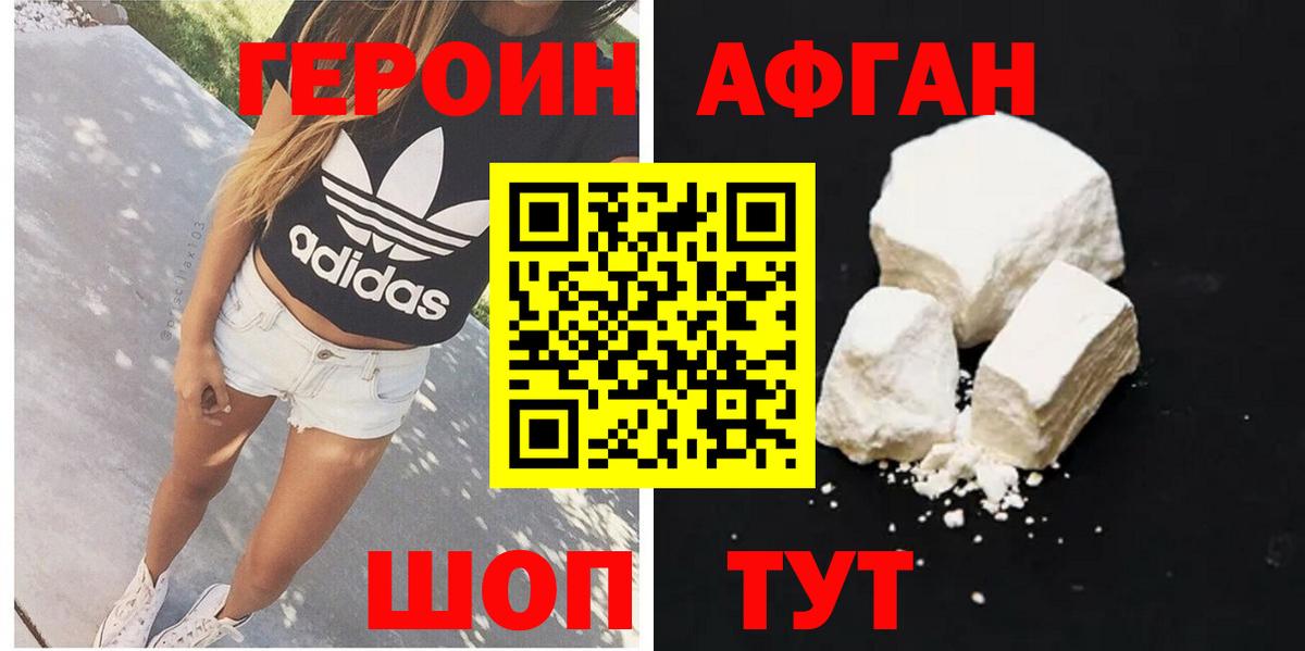 Героин белый Мегион