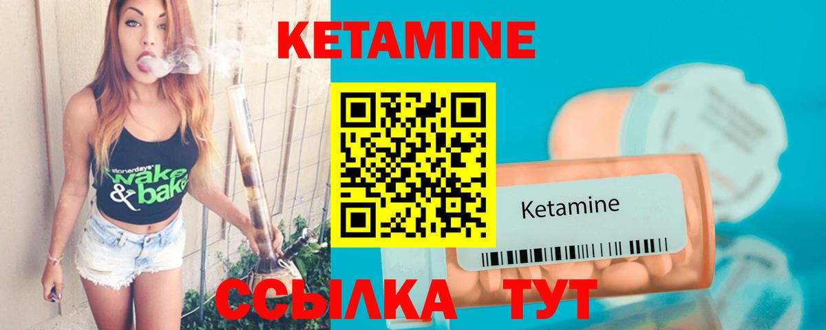 КЕТАМИН ketamine Мегион