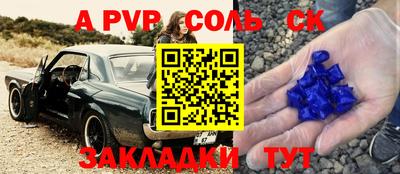 таблы Бузулук