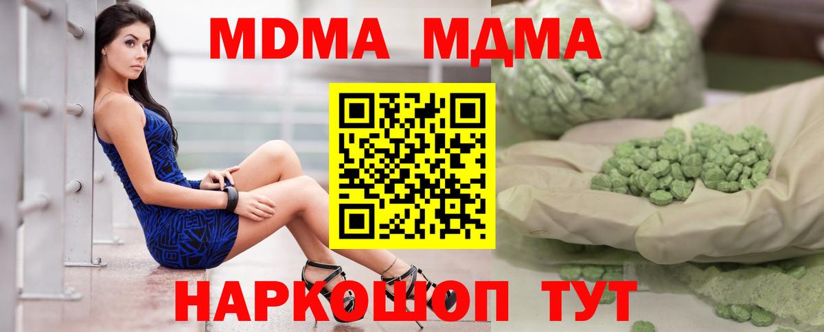 MDMA Molly  Вход с VPN  МДМА  Мегион  MDMA кристаллы 