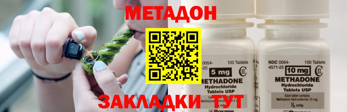Метадон кристалл  МЕТАДОН мёд  Мегион  Вход с VPN 