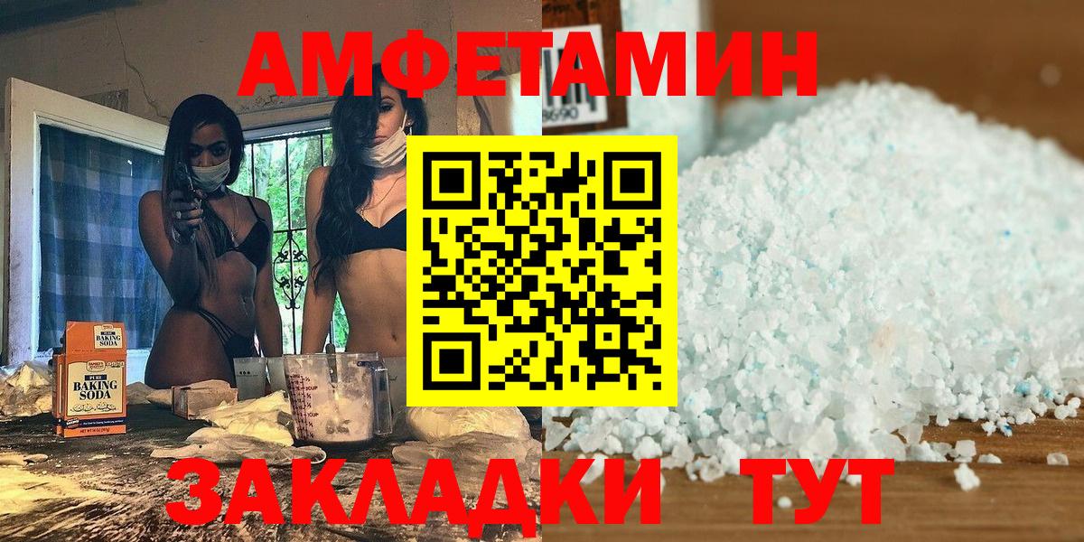 МЕТАМФЕТАМИН винт Мегион