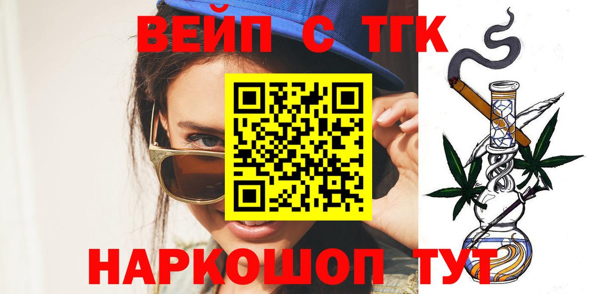 Дистиллят ТГК вейп Мегион